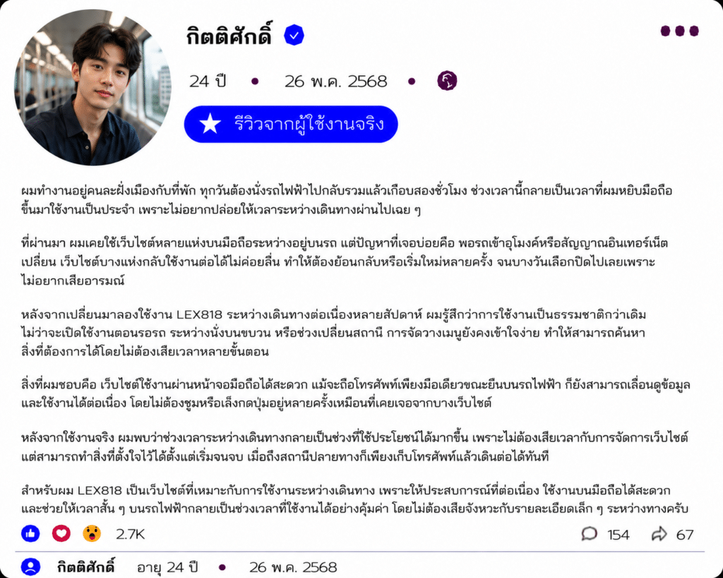 กิตติศักดิ์ อายุ 24 ปี