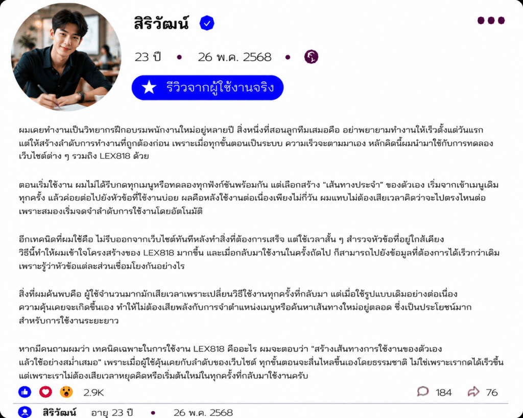 สิริวัฒน์ อายุ 23 ปี