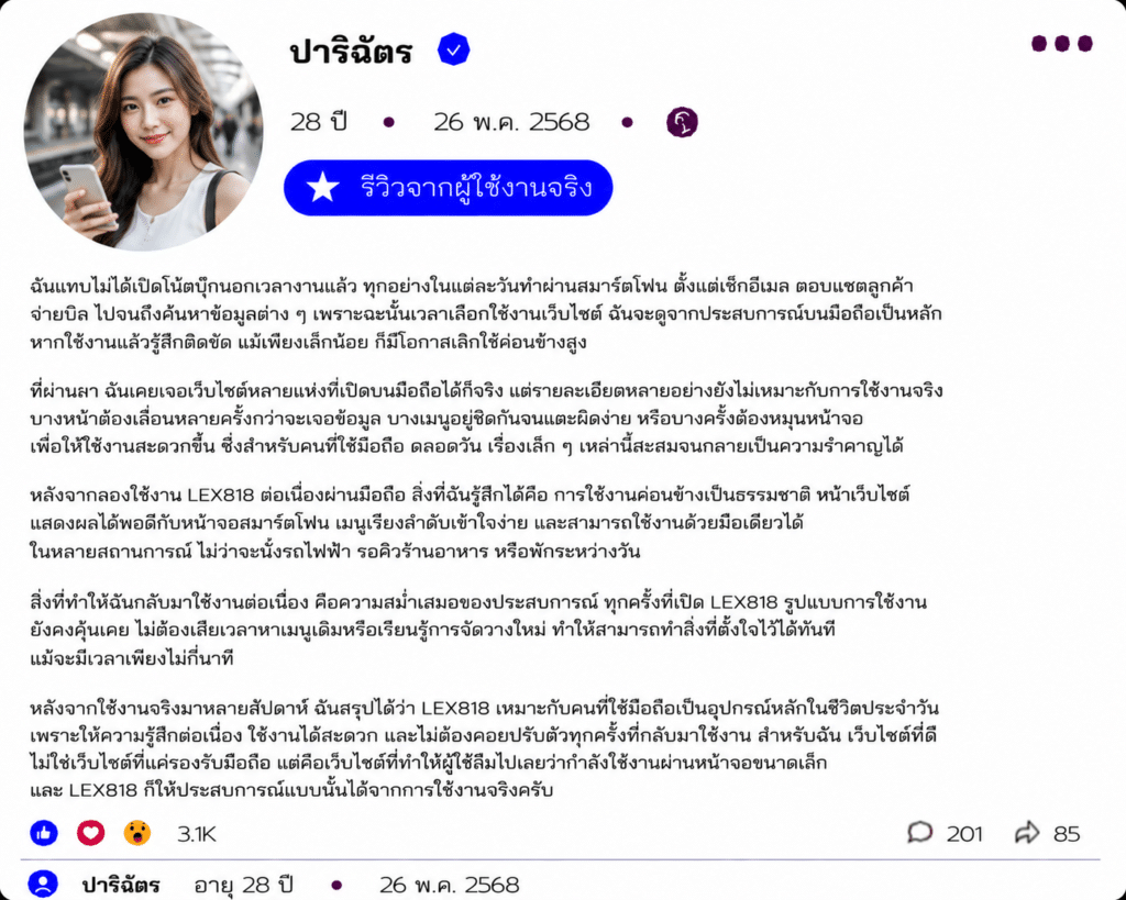 ปาริฉัตร อายุ 28 ปี