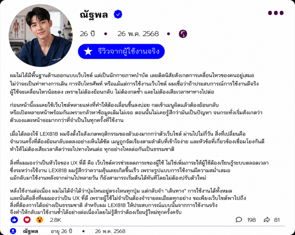 ณัฐพล อายุ 26 ปี