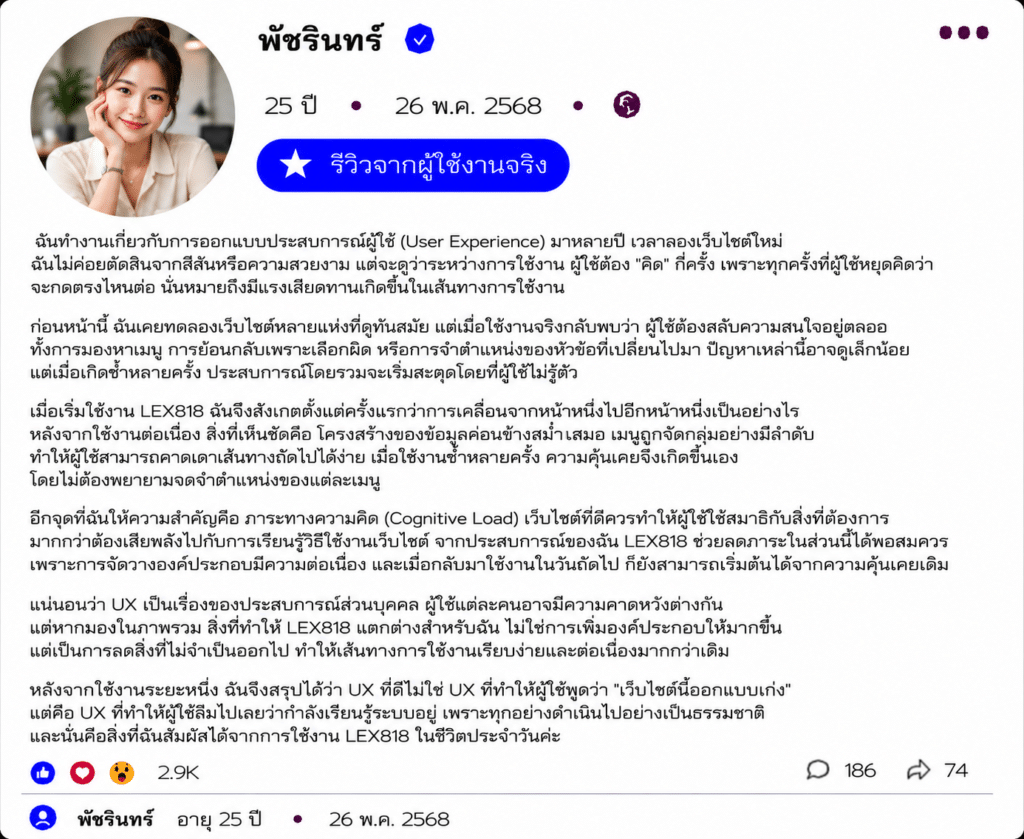 พัชรินทร์ อายุ 25 ปี