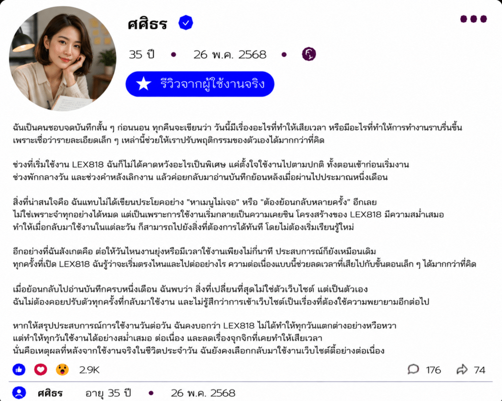 ศศิธร อายุ 35 ปี