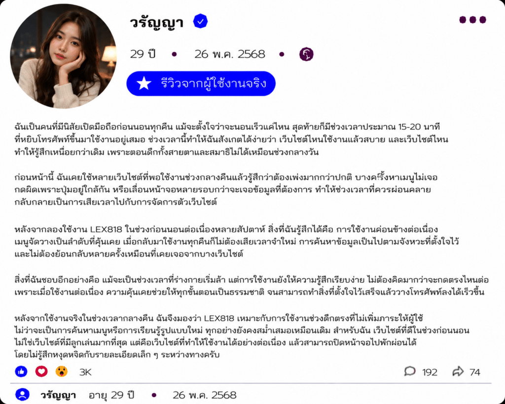 วรัญญา อายุ 29 ปี