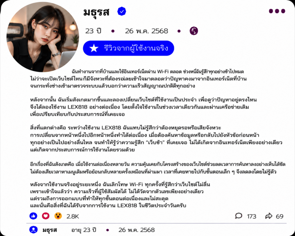 มธุรส อายุ 23 ปี