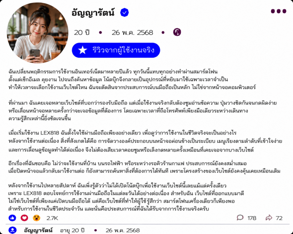 อัญญารัตน์ อายุ 20 ปี